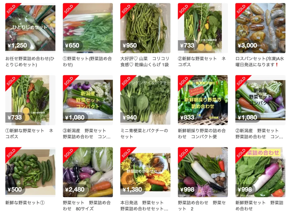 メルカリ野菜セット