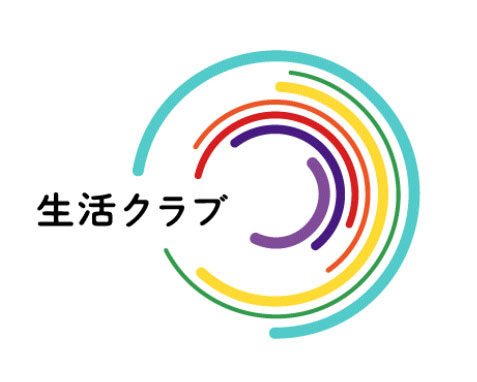 生活クラブ