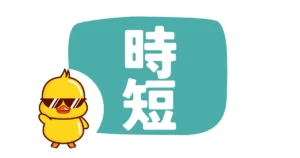 ほんもの２