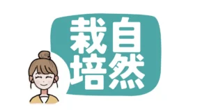 ほんもの