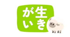 ほんもの１