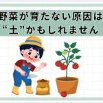 培養土