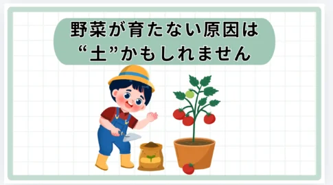 培養土
