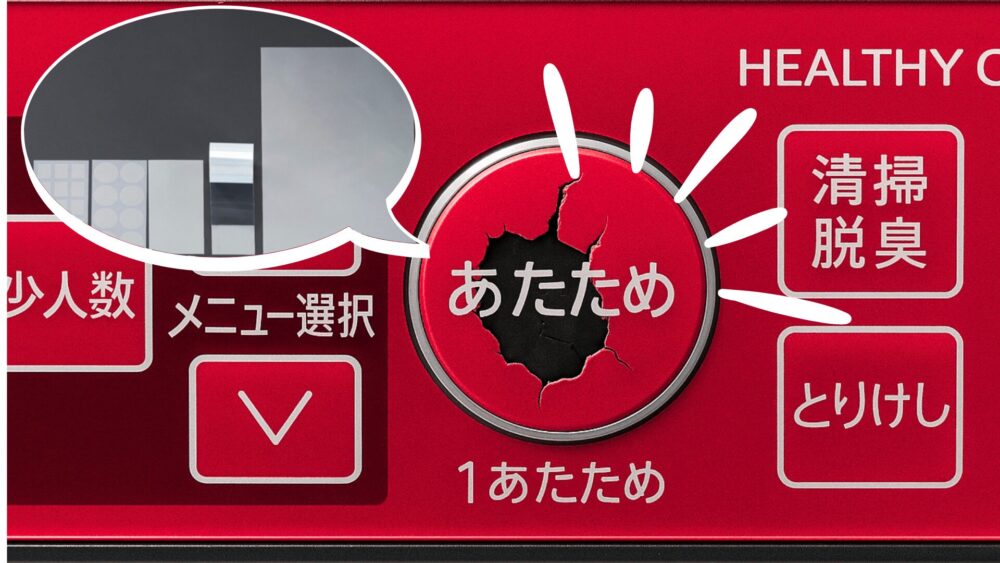 保護フィルム